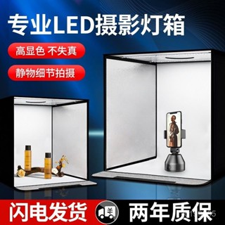 💯【桃園有貨】💯可調光攝影棚 折疊攝影棚 LED攝影棚 便攜迷你攝影棚 網拍商品拍攝柔光棚 柔光箱 補光燈 攝影 QVY