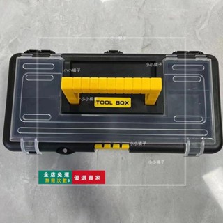🔥臺灣出貨 多功能小工具箱五金工具箱家用塑膠手提黑色輕型收納箱電工長方形五金 工具