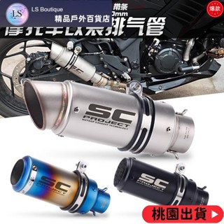 【優質好貨】sc系列通用排氣管尾段 口徑51mm60mm 碳纖維色 機車摩托車改裝 跑車SC管 合法驗車kukugai機