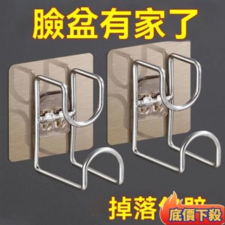 ✈️桃園出貨🚀家用臉盆收納架 浴室放盆神器 壁掛多功能掛鉤 衛生間免打孔置雙層物架 臉盆掛架 免打孔掛架