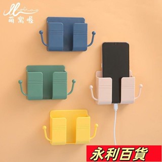 蝦皮熱賣💕2墻上掛手機架支架粘貼式創意遙控器收納架免打孔掛牆式掛鉤置物架ins風韓國 m5Fx