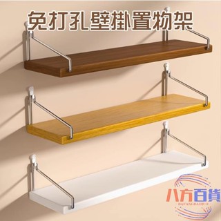 熱銷🔥牆上置物架一字隔板免打孔置物架無痕收納架置物架收納裝飾壁掛置物牆壁收納架層板架壁掛架