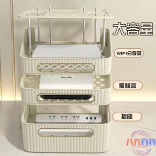 熱銷🔥路由器收納盒WIFI機收納盒數據機收納盒分享器收納盒機上盒收納盒延長線收納盒集線盒