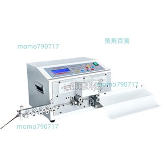 可開發票 電腦剝線機全自動大平方電線護套線剝皮下線機BV軟線電纜切線裁線 不含運
