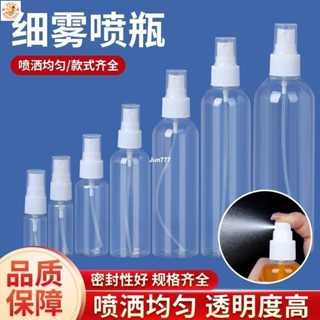 ✿桃園出貨✿細霧噴壺小型霧狀噴霧小噴壺化妝品分裝塑料瓶便攜補水旅行小噴瓶