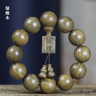 臺灣熱銷阿根廷綠檀手串男款天然檀香木佛珠2.0女手鍊108顆玉檀香紅木文玩