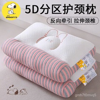 ✨臺灣出貨 全臺免運 史努比枕頭枕芯家用成人護頸椎助睡眠單人學生宿捨一對情侶牽引枕