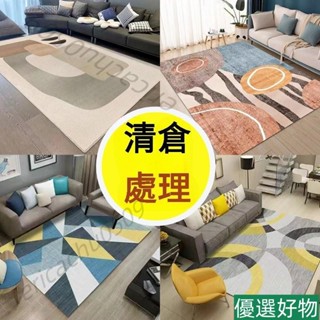 ❤好物優選❤大尺寸接受折疊出貨可選超商桃園有貨ins風北歐地墊 幾何簡約地毯 客廳地毯 沙發地毯 茶几毯 臥室 家用地墊