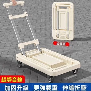 優惠促銷中｜小推車折疊便攜伸縮手拉車拉桿車家用平闆手推車搬運車拉貨小拖車 手推車 鋼板手推車 推車 摺疊推車