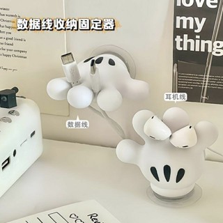集線器 電線收納 電線固定器 充電線收納可愛米奇手掌數據綫收納固定粘鈎掛架無痕免釘多功能門後鑰匙收納 XSFK