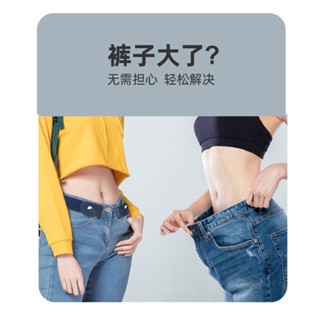 縮腰扣 腰圍調整扣 收腰扣 褲頭調節扣 男女懶人腰帶褲腰帶伸縮腰帶彈力牛仔褲腰圍收腰彈性腰收緊神器 ZLSB