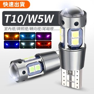 桃園發貨💖特惠 12V/24V 大貨車汽車 T10 LED 小燈 高亮解碼魚眼燈泡 車門燈 示寬