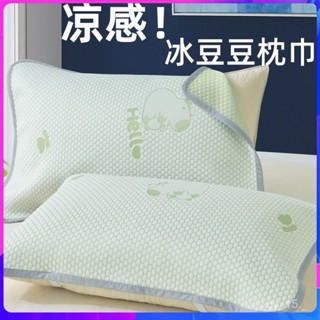 臺灣✨出貨✨夏季涼感冰豆豆枕巾一對裝家用加大繃帶款52X75雙人單人涼枕頭巾枕巾夏季枕芯套枕頭套