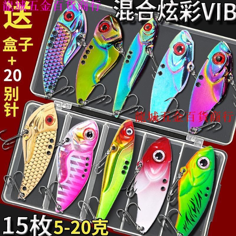 新品下殺 微物vib路亞假餌套裝鐵板餌翹嘴鱸魚亮片遠投淡水通殺響尾蛇鯿魚