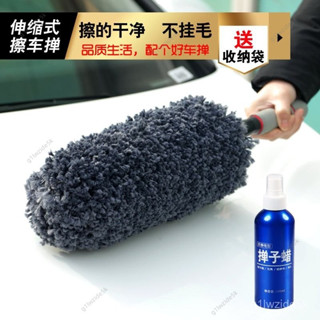 新店低價🔥擦車拖把汽車專用除塵撣子可伸縮汽車清潔刷子擦車撣車用掃灰軟毛
