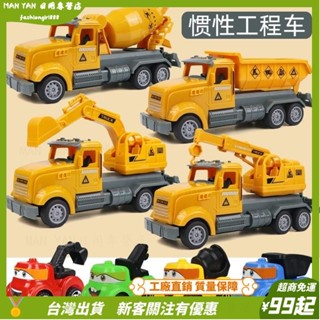 臺灣出貨💎美式工程車套裝兒童慣性挖掘機攪拌車自卸車吊機模型男孩玩具車