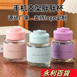 蝦皮熱賣💕胖胖杯高顔值支架杯玻璃杯水杯可愛迷你便攜馬卡龍杯搖搖杯子 7OQB