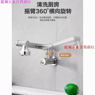 △入墻式水龍頭△ 不銹鋼廚房 入墻式 折疊萬嚮單冷 水龍頭 可旋轉洗衣池洗手盆伸縮