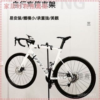 可開發票直立式腳踏車架 單車架 立車架 自行車架 單車展示架 單車收納架 自行車收納 駐車架 停車架 公路車 單車