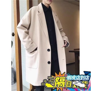 隔日到店🚀中長款毛呢大衣男春秋百搭時尚休閒呢子風衣韓版潮流帥氣寬鬆外套