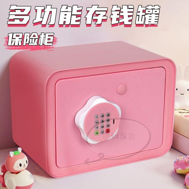 小型保險箱保險櫃 保險箱 帶鎖收納箱 密碼收納盒大容量儲物箱 密碼盒 帶鎖收納盒 存錢罐可存取大成人不銹鋼大容量防摔兒童