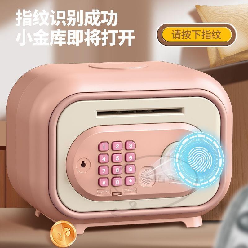 小型保險箱保險櫃 保險箱 帶鎖收納箱 密碼收納盒大容量儲物箱 密碼盒 帶鎖收納盒 小學生密碼箱指紋解鎖女生存錢罐公主防盜