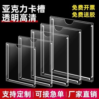 【熱銷推薦】雙層亞克力卡槽A4插槽A3插紙盒透明標簽照片宣傳展示框盒子可定製