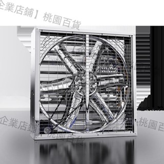 【可開發票】負壓風機工業排風扇大功率強力通風換氣扇抽風機工廠養殖場排氣扇