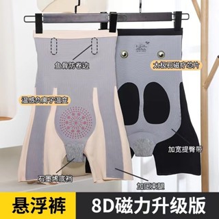 【免運爆款】8D懸浮褲直播衕款高腰無痕魔力收腹褲提臀美體塑身褲收小肚打底褲2025 EMNK