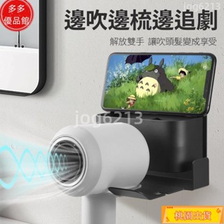 優選好物🌟太空鋁吹風機架 通用型 吹風機收納 無痕吹風機架 浴室收納架 掛架 吹風機支架 收納支架 收納架 無痕貼