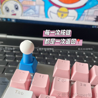 桃園出貨🎉 鍵帽 機械鍵盤 專屬鍵帽 簡約diy鍵帽 3D列印哆啦a夢鍵盤鍵帽遊戲手柄搖桿1U鍵帽電競定製個性高顔值