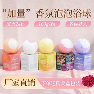 🛁家居必備大號沐浴炸彈沐浴球泡泡浴缸浴缸沐浴泡泡球兒童沐浴泡沫精油浴鹽球浴花泡泡浴精油SPA浴球情人節沐浴球