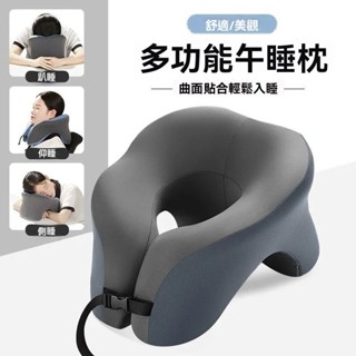 ✨在臺出貨✨睡枕 午睡神器 午睡枕 辦公室枕頭 趴睡枕 靠腰枕 午休枕 趴枕 午覺枕趴睡 記憶午睡枕 靠枕 三閤一午睡枕