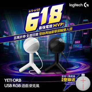Logitech G YETI ORB USB麥克風
