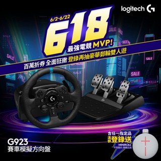 logitech g 羅技 g923 模擬賽車方向盤【電競館】
