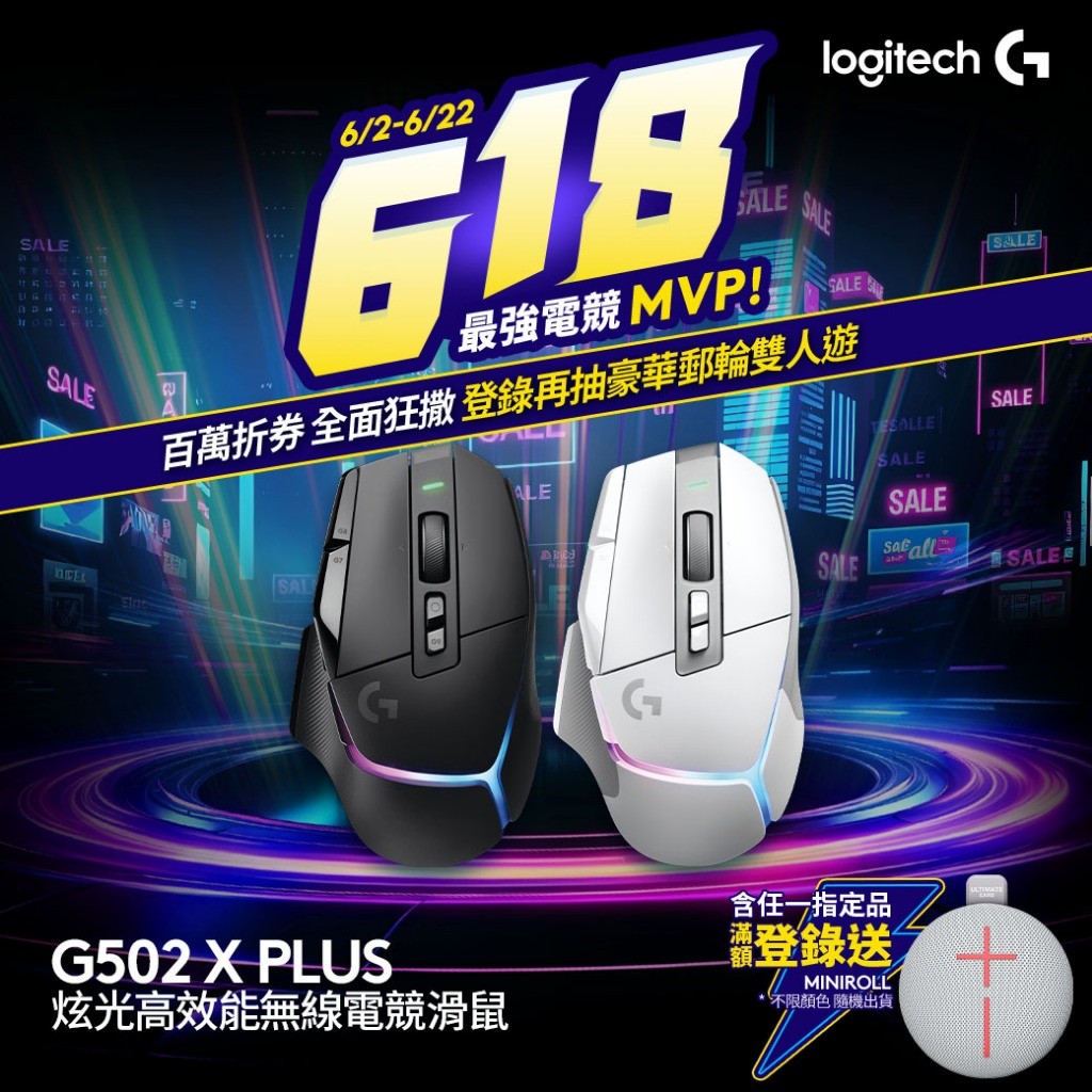 Logitech G G502 X PLUS 炫光高效能無線電競滑鼠【電競館】