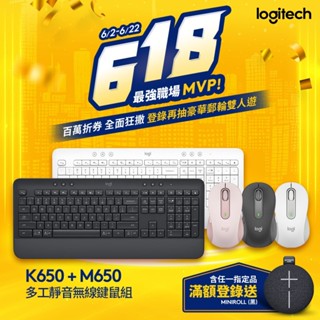 Logitech 羅技 K650 無線舒適鍵盤+M650 多工靜音無線滑鼠組合