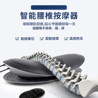 新款 按摩枕 腰椎牽引器 電動自動上下牽引 緩解腰痛 傢用多功能腰椎牽引器 背部按摩 腰部按摩 背部紓緩 腰部舒展 I