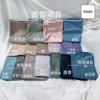【精選優選】奧雷 3M素色枕套 美式信封式 45X75公分 透氣吸汗 印花 灰粉 100%舒柔棉 枕