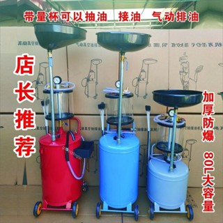 抽油機抽接油機換油機油接廢油桶油泵回收收集器汽車汽保工具氣動詢運費6.3