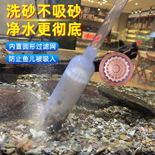 可開票🔥魚缸換水器吸便器換水神器清洗抽吸管水管吸水魚糞屎手動虹吸缸管洗底沙 洗砂器 換水器 補水器 抽油 補水器