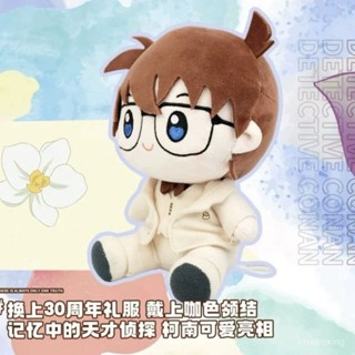 官方正品名偵探柯南30週年紀念版毛絨公仔江戶川柯南30cm棉花娃娃
