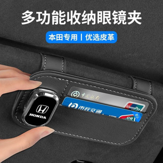 【新車必備】23-25年式 Honda HRV 本田 hrv 車載眼鏡盒車載眼鏡夾車用眼鏡收納架 汽車用墨鏡收納盒第3代