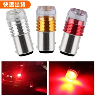桃園發貨💖1157剎車燈 1156LED轉向燈常亮汽車燈頻閃閃光燈剎車燈LED燈泡帶凹透鏡機車