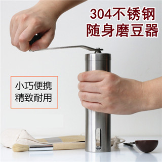 磨豆機 手搖磨豆機 咖啡磨豆機 手動磨豆機 手搖 手動磨豆機 磨粉機 研磨機 磨豆器 咖啡研磨 咖啡豆研磨機 研磨器