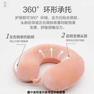 記憶棉u型枕 慢回彈枕頭 護頸枕 午睡 靠枕 旅行飛機枕卡通記憶u形頭枕居家出行休息辦公枕