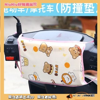 🚀好物潮流舘穎瑜兒防撞電動車保護墊-寶寶安全出行必備 C1VA