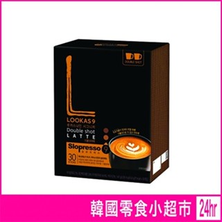 現貨 韓國 LOOKAS9 雙倍拿鐵 14.9g 30入 無糖拿鐵 即溶咖啡 隨身包 二合一 韓國咖啡 沖泡