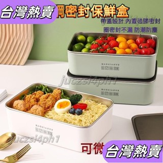 *新店開業*316不銹鋼飯盒 保鮮盒 便當盒 不鏽鋼便當盒 保鮮餐盒 密封便當盒 雙層便當盒 316不鏽鋼 可微105