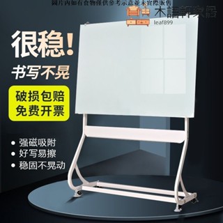 【免運】鋼化玻璃白板寫字板支架式可移動辦公室會議補習黑板磁性白板玻璃